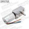 Buy cheap High Torque 12V 92RPM Gear Brushless Motor GM4632-2838BL from wholesalers
