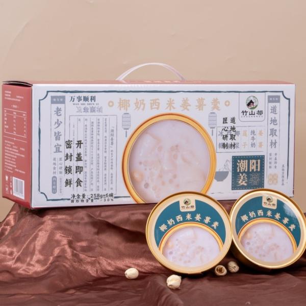 Buy cheap Low-Sugar Yam Sago Dessert Guilt-Free Sweet Treat Plant-Based Clean Label Ready-to-Eat Cross-border Superfood Supplier from wholesalers