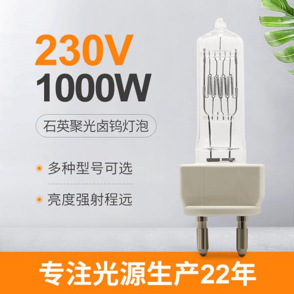 Photo Optic Display Single Ended Halogen Lamp 230v 1000w Quartz Lamp G22 Light