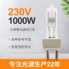 Buy cheap Photo Optic Display Single Ended Halogen Lamp 230v 1000w Quartz Lamp G22 Light Bulbs from wholesalers