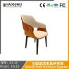 Buy cheap Nordic Solid Wood Armchair Commercial High-End Hotel Club Restaurant Casual Negotiation Luxury Armchair from wholesalers
