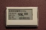 Dot matrix electronic esl e ink display