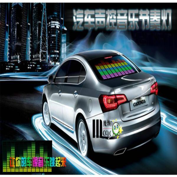 Buy cheap high brightness sound activated equalizer el car sticker from wholesalers