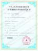 Shenzhen CAMA Biometrics Co., Ltd. Certifications