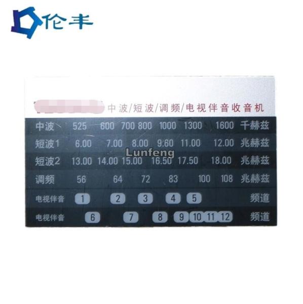 Buy cheap 0.5mm PVC Membrane Switch Overlay from wholesalers