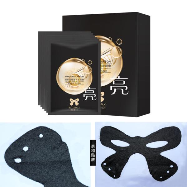 Buy cheap High Performance Anti Wrinkle Eye Mask , Moisturising Eye Mask Keep Skin Elastic from wholesalers