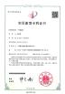 Guangzhou TENGZHUO Machinery Equipment Co,Ltd. Certifications