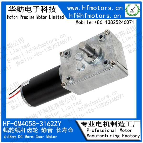 Buy cheap 24V 2000mA 14RPM Automobile Clutch DC Worm Motor GM4058-3162ZY from wholesalers