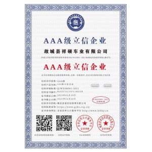 Shandong Chen Shanshan Automobile Co. Certifications