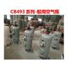 Buy cheap Marine emergency diesel generator starting air bottle B0.80-3.0 CB*493-98 (defined as: marine air bottle volume is 800L, from wholesalers
