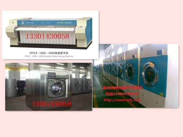 Buy cheap Automatic industrial washing machine from wholesalers