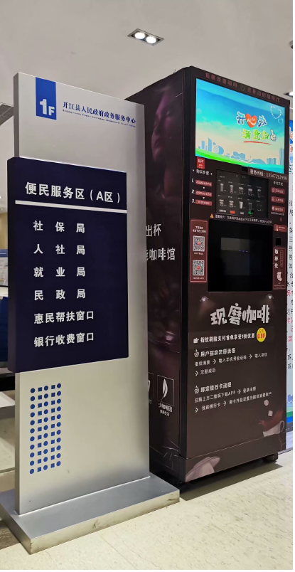 15.6'' Touch Screen Automatic Instant Coffee Vending Machine H 1830mm