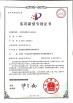 Dongguan Jialisheng Refrigeration Equipment Co., Ltd. Certifications