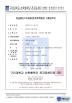 Beijing Xinhan Fumao Technology Co., Ltd. Certifications
