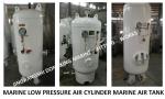 DONGXING CB/T493-98 MARINE AIR CYLINDER MARINE LOW PRESSURE AIR CYLINDER-MARINE