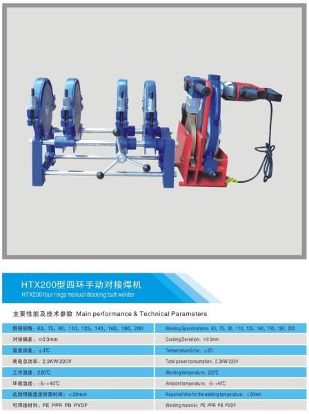 Buy cheap four rings manual docking butt welder for PE pipe 200mm from wholesalers