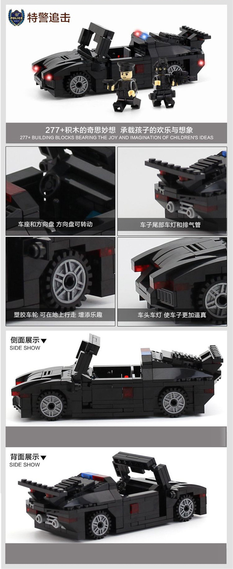 Children's City Police Inserting puzzle Toys Military Special Police Installing 6-12 Year Old Men's Plastic kids Puzzle 