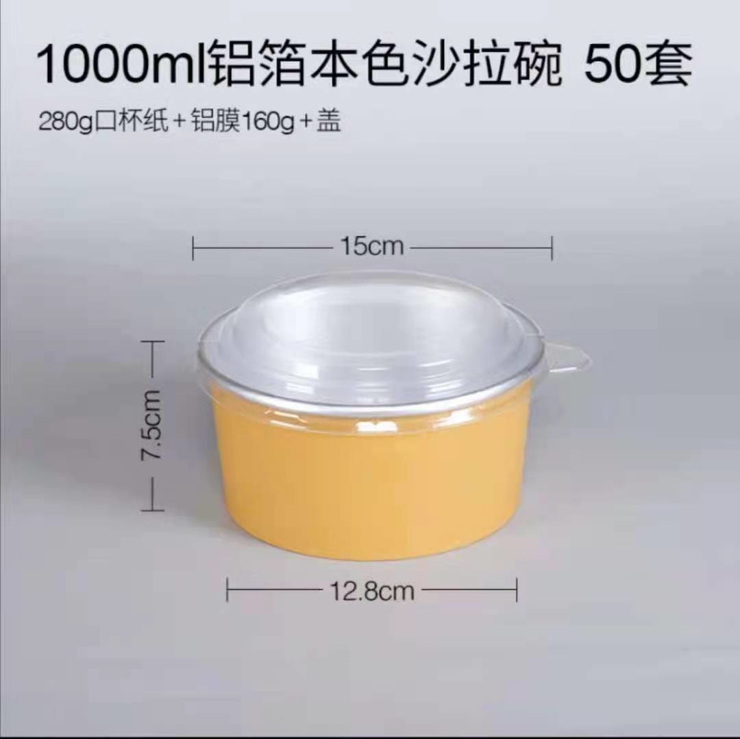 Disposable Salad Round Takeaway Aluminum Foil Box For Fruit Cutting
