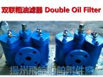 Marine Double oil filter and duplex crude oil filter AS32-0.18/0.13 CB/T425-94