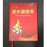 Buy cheap Thick Hardcover book printing, Thick Hardcover book printing, art book printing, bulk book printing from wholesalers