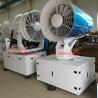 Buy cheap High pressure water mist cannon dust remover blower cannon for Coal Mining from wholesalers