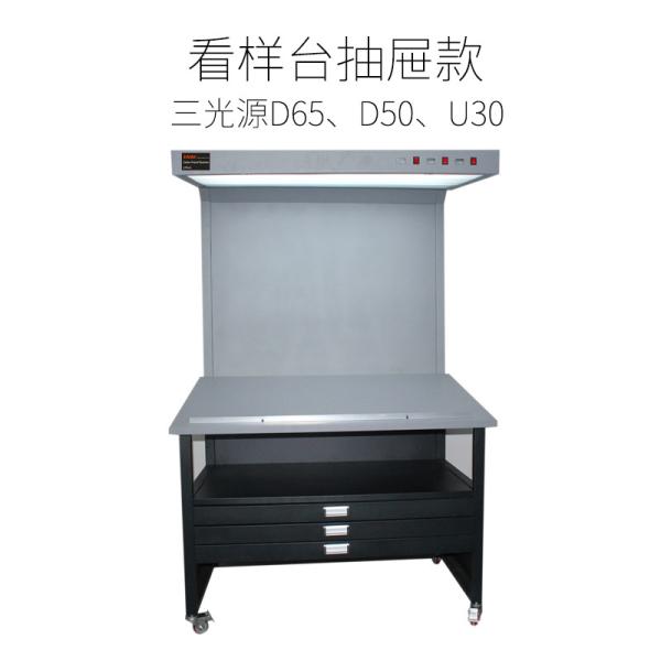 Buy cheap INTEKE CPS(1) Color Proof Station / Color Light Station for printing industry, furnishings, printing ink industry etc from wholesalers