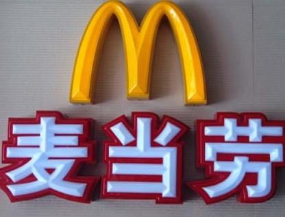 Buy cheap outdoor sign letters vacuum forming acrylic 3D letter outdoor signs business from wholesalers
