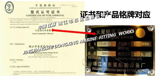 Buy cheap Marine Mars Extinguishing Silencer Manufacturer-Jingjiang Dongxing Ship Equipment Factory from wholesalers