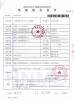 Hunan Union - Xiangya Health Management Group Co., Ltd Certifications