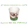 Buy cheap 8 OZ Ripple Paper Cups Brown Blue Yellow Multi Colors Printed from wholesalers