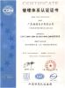 Guangdong Fullde Electrical Technology Co., Ltd Certifications