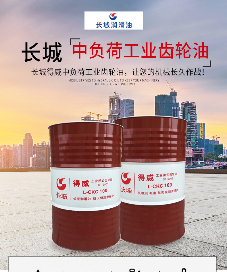 170KG L-CKC 100 150 Industrial Closed Gear Oil Sinopec Lubricant In Gear