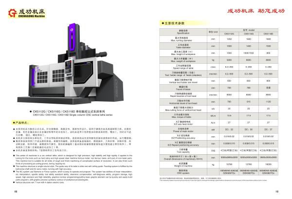 Buy cheap CK5116G single column cnc vertical lathe machine in lathe from wholesalers