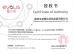 Shenzhen Yingboda Technology Development Co.,Ltd. Certifications