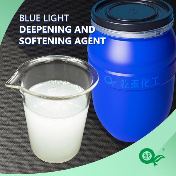 Deepening Softener Can Enhance The Texture And Appearance Of Textiles After Post