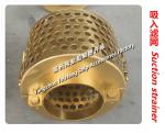 Suction strainer for marine copper, suction strainer for sewage wells a80h cb