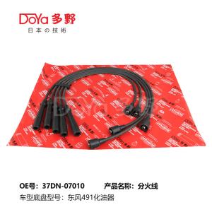 Wholesale MAZDA LGNITION WIRES 37DN-07010 from china suppliers