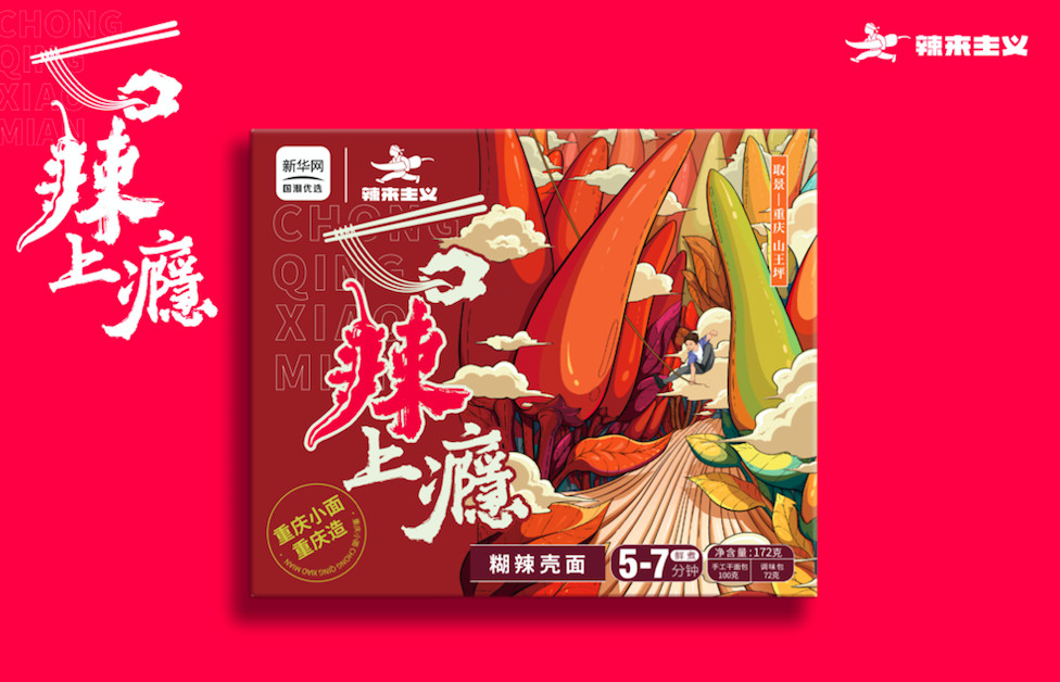 Alkaline Hot Pepper Oil Noodle Chongqing Xiao Mian 5 - 7 Mins Cooking