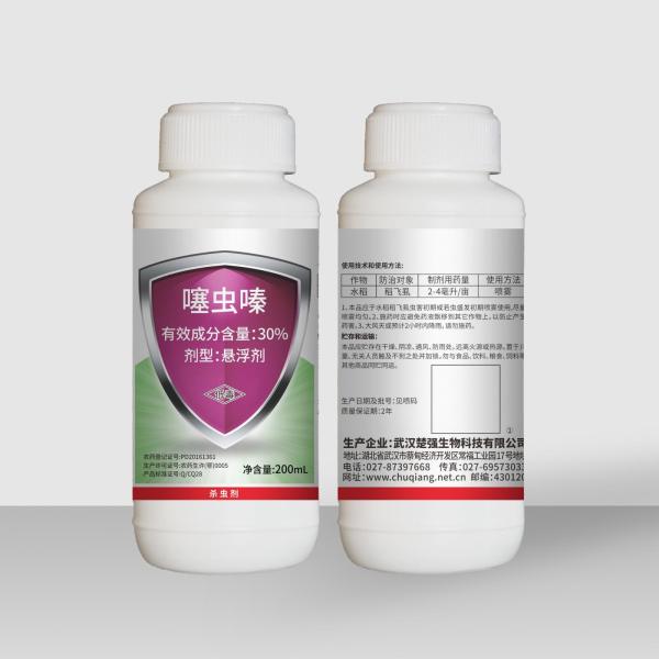Buy cheap 30% Thiamethoxam SC effective to Agriculture insects Rice Planthopper Agrochemical Natural Rice Insecticides from wholesalers
