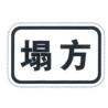 Buy cheap Road Safety Sign Plate Rectangle Aluminium Traffic Signs with Reflective Sheeting from wholesalers