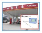 ATG petrol station fuel tank level sensor