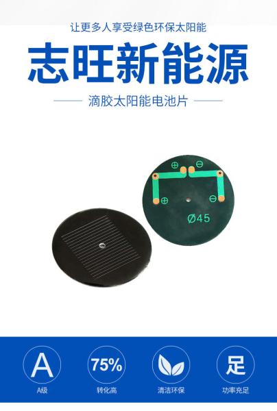 Buy cheap 0.5V 0.15W chinese solar panel price for solar powered toy ZW-R45 cheap solar panel photovoltaic from wholesalers