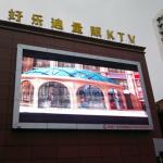 High Refresh Rate Outdoor Advertising LED Display 4 Scan Mode Protection Level
