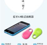 Electronic Anti Lost Alarm Smart Key Finder Wireless Portable Motion Detector