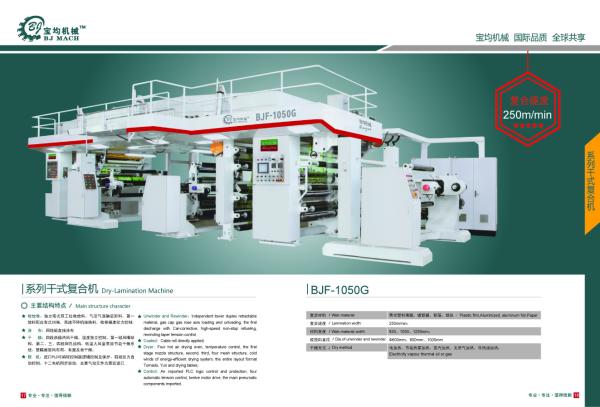 Buy cheap Dry Type Lamination Machine Price from wholesalers