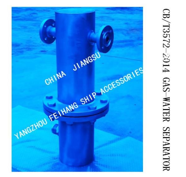 Buy cheap Marine Automatic Drainage Gas-Water Separator BS30025-Nominal Diameter Is DN25, Working Pressure Is 3.0Mpa from wholesalers