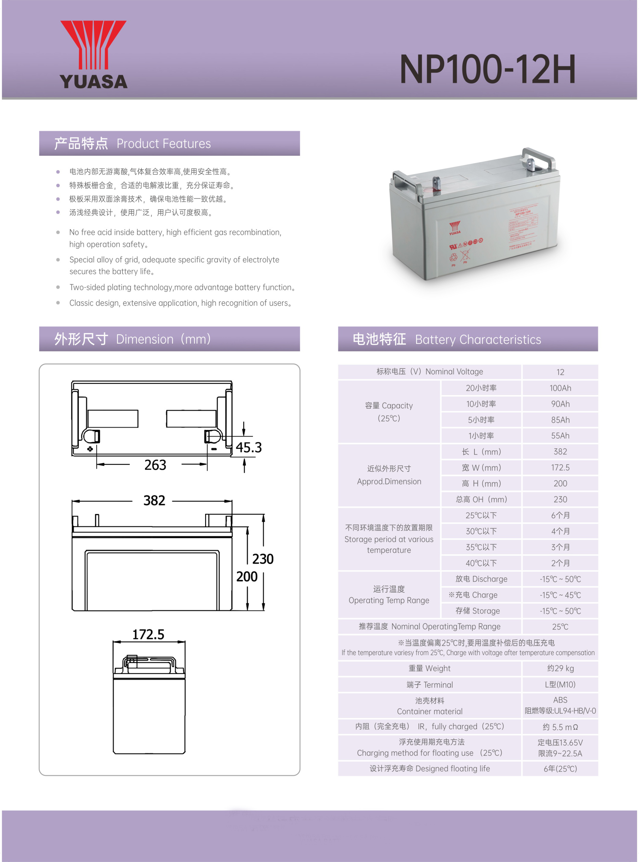 YUASA NP100-12 12V 100Ah Rechargeable AGM UPS Battery VRLA Battery for Solar System/Electric Power