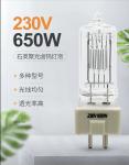 16250lm Stage Light Halogen Bulb GY9.5 650W 230V Halogen Quartz Lamp Theater