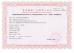 Shandong Titan Vehicle Co.,Ltd Certifications