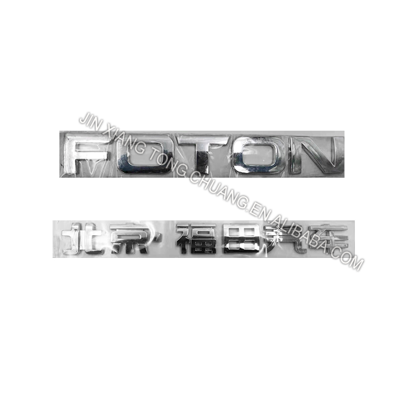 Find the Perfect Truck Door Sticker Logo for from Fukuda Original Foton Aumark